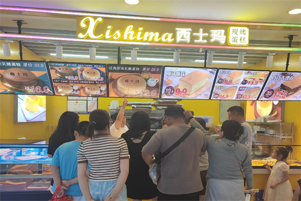 西士玛现烤蛋糕