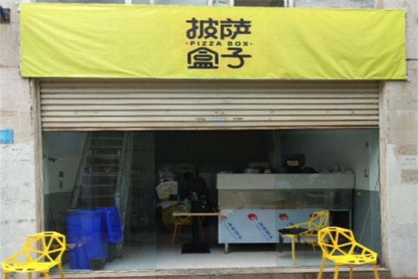 披萨盒子 披萨盒子