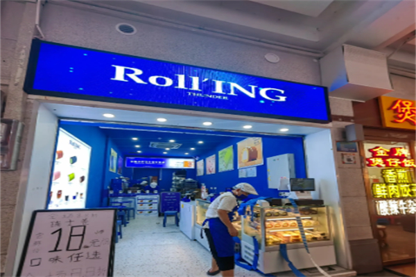Roll'ING手作瑞士卷 Roll'ING手作瑞士卷