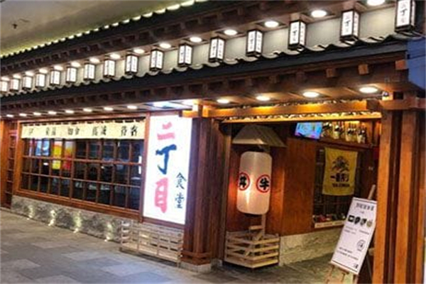 二丁目食堂 二丁目食堂