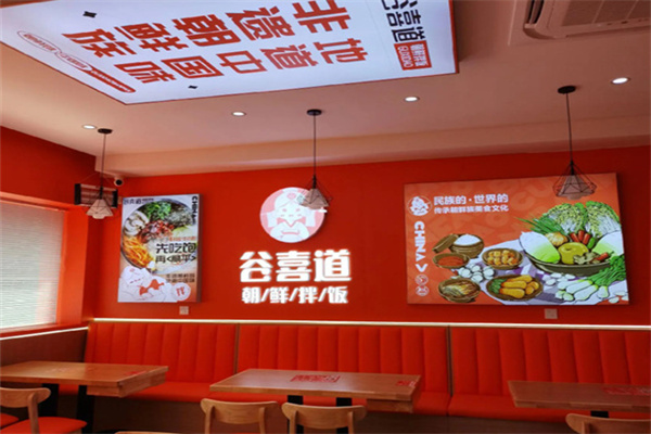 谷喜道朝鲜拌饭