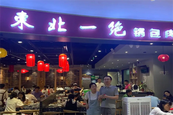 东北一绝锅包肉