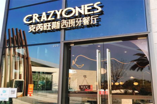 CRAZYONES克芮旺斯 CRAZYONES克芮旺斯