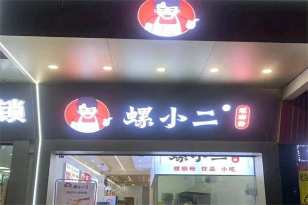 螺小二螺蛳粉