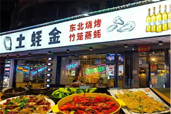 土蚝金竹笼蒸蚝