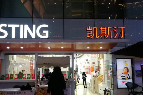 凯斯汀蛋糕 凯斯汀蛋糕