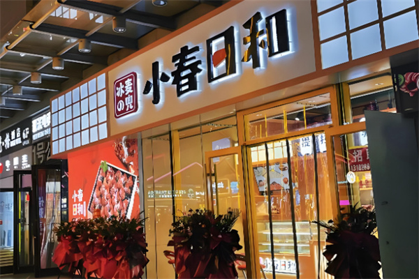 麦兜冰の小春日和 麦兜冰の小春日和