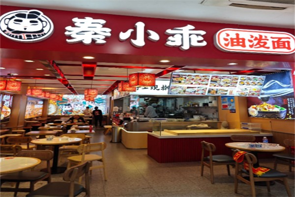 秦小乖油泼面 秦小乖油泼面