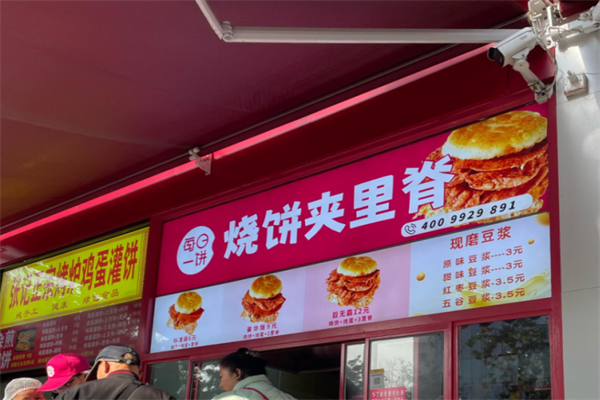 每日一饼 每日一饼