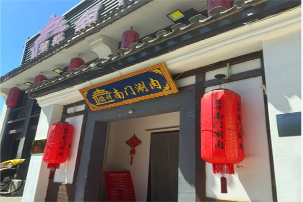 德祥南门涮肉