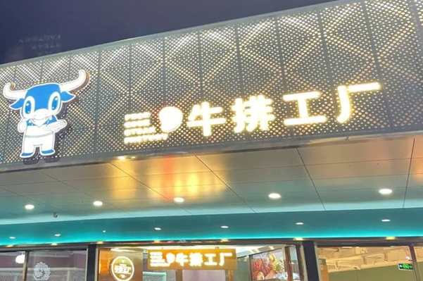 吃货密码 吃货密码