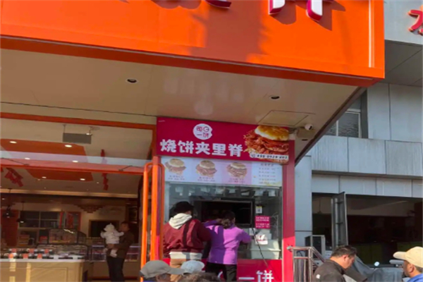 每日一饼 每日一饼