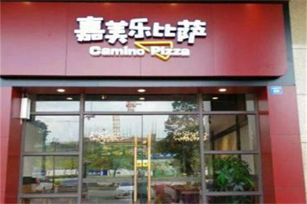 嘉美乐比萨