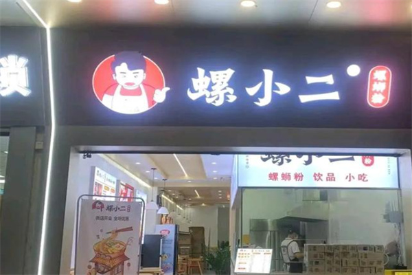 螺小二螺蛳粉
