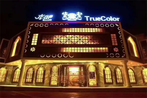 本色酒吧 本色酒吧