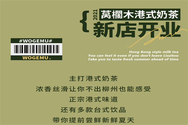 莴櫊木 莴櫊木