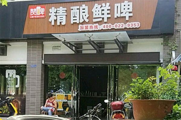 赞啤精酿