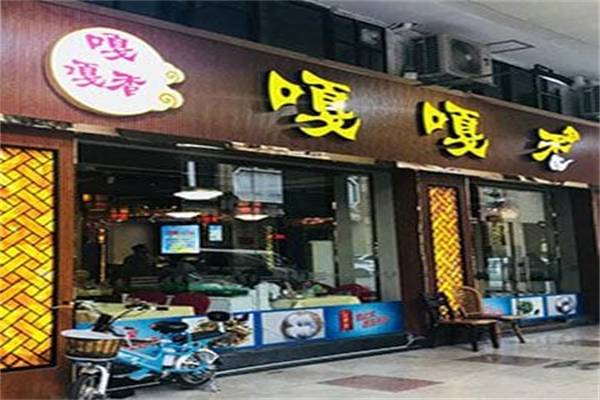 嘎嘎香东北铁锅炖 嘎嘎香东北铁锅炖