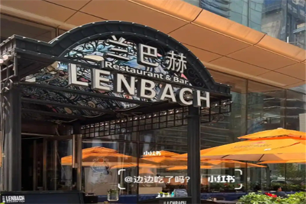 LENBACH兰巴赫 LENBACH兰巴赫