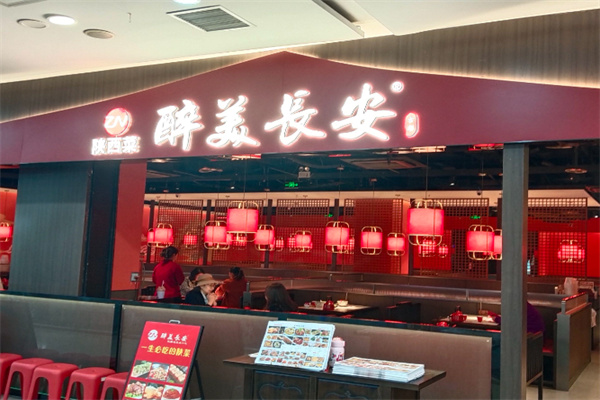 醉美长安 醉美长安