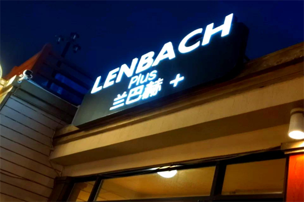 LENBACH兰巴赫 LENBACH兰巴赫