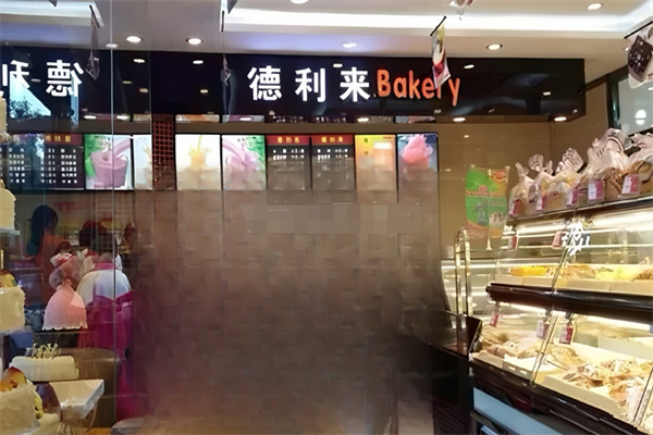 德利来 德利来
