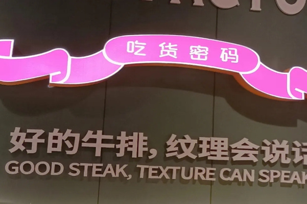 吃货密码 吃货密码