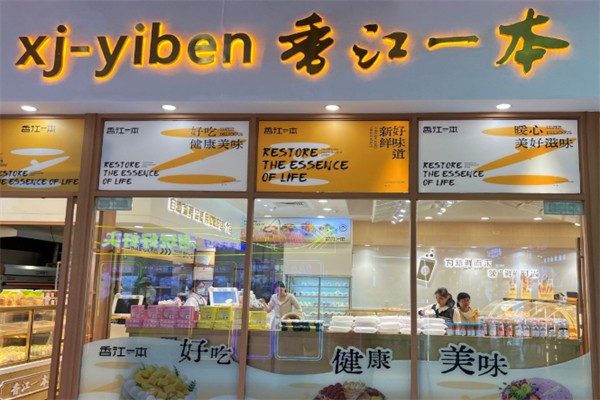 香江一本 香江一本