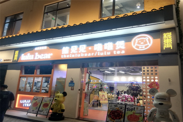 熊见见噜噜煲 熊见见噜噜煲