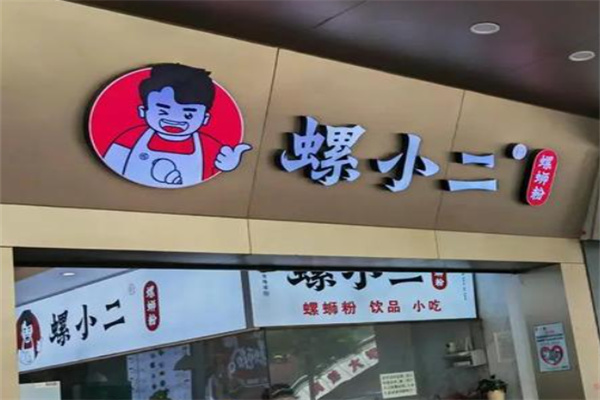 螺小二螺蛳粉