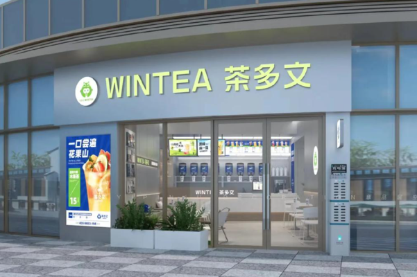 茶多文 茶多文