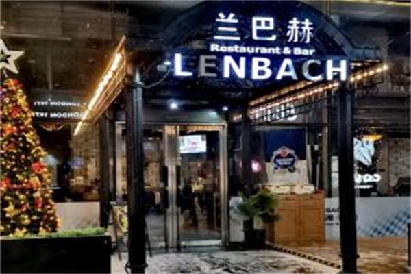 LENBACH兰巴赫 LENBACH兰巴赫