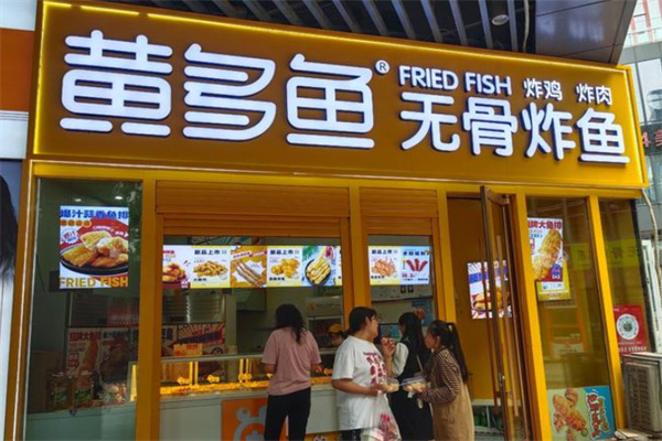 黄多鱼无骨炸鱼 黄多鱼无骨炸鱼