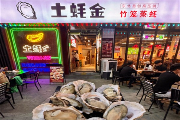 土蚝金竹笼蒸蚝