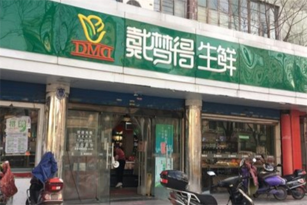 戴梦得生鲜