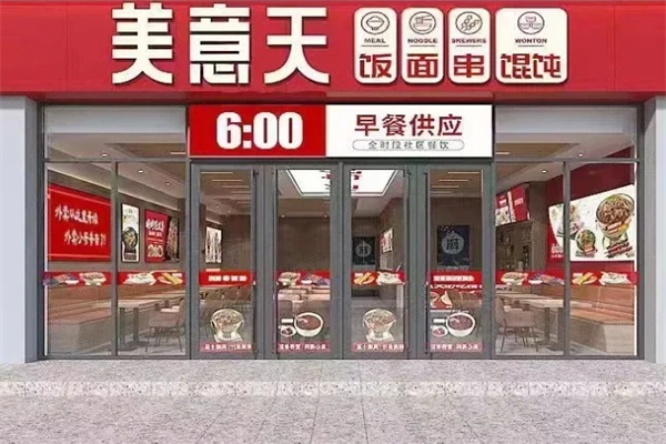 美意天 美意天