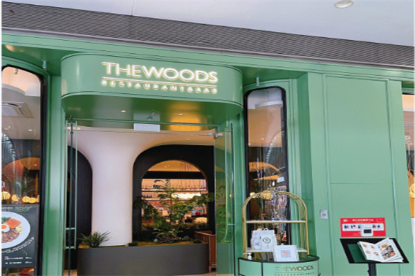 THE WOODS
