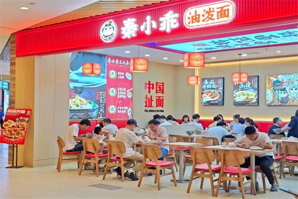 秦小乖油泼面 秦小乖油泼面