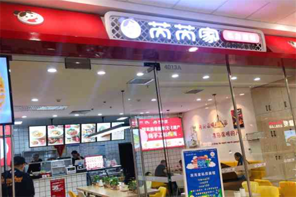 芮芮家私房面馆
