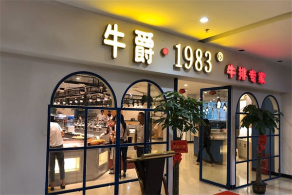 牛爵1983 牛爵1983