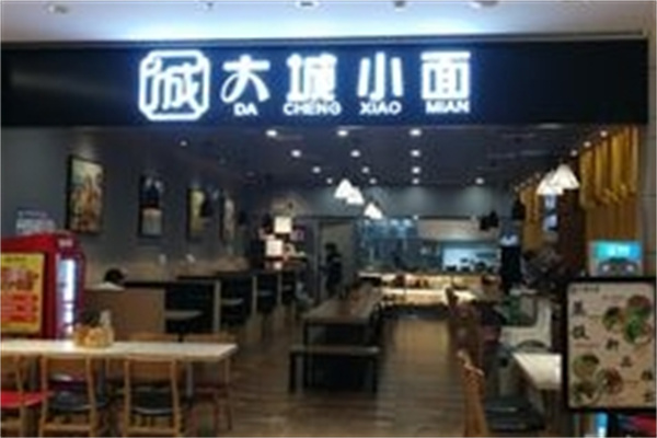 大城小面
