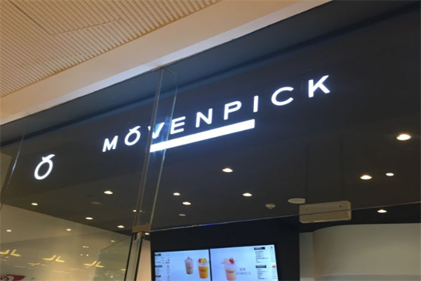 莫凡彼MOVENPICK