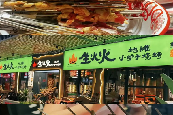 生火火地摊小炉子烧烤 生火火地摊小炉子烧烤