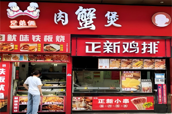 兄弟俩肉蟹煲