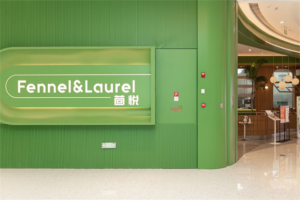 Fennel&Laurel茴悦
