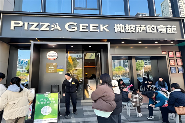 Pizza Geek Pizza Geek
