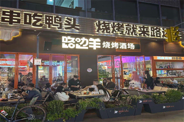 路边羊烧烤酒场 路边羊烧烤酒场