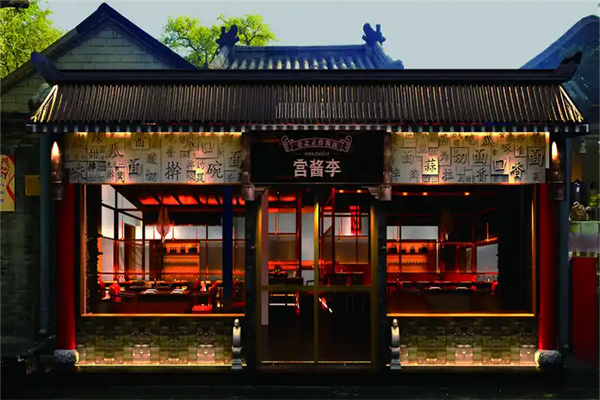 宫酱李炸酱面 宫酱李炸酱面
