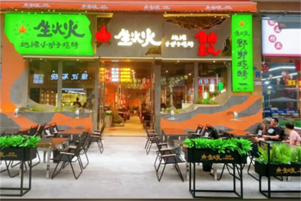 生火火地摊小炉子烧烤 生火火地摊小炉子烧烤