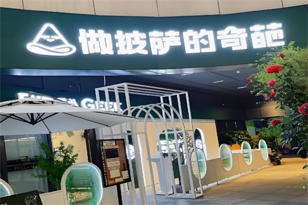 Pizza Geek Pizza Geek